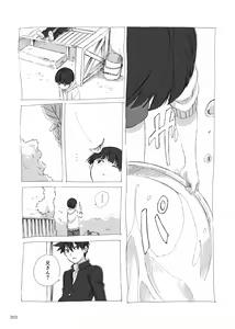 Page 120 of Yo ga Akeru Mae ni wa Takusan no Koto ga Atte - preview thumbnail