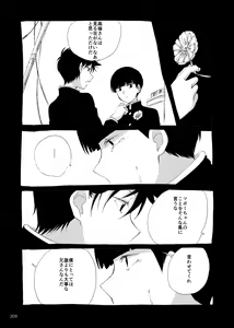 Page 126 of Yo ga Akeru Mae ni wa Takusan no Koto ga Atte - preview thumbnail