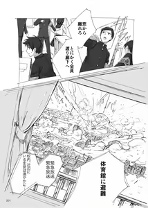 Page 20 of Yo ga Akeru Mae ni wa Takusan no Koto ga Atte - preview thumbnail