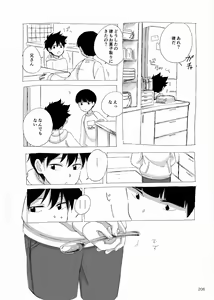 Page 25 of Yo ga Akeru Mae ni wa Takusan no Koto ga Atte - preview thumbnail