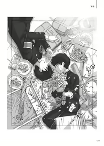 Page 3 of Yo ga Akeru Mae ni wa Takusan no Koto ga Atte - preview thumbnail