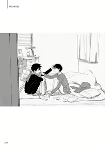 Page 56 of Yo ga Akeru Mae ni wa Takusan no Koto ga Atte - preview thumbnail