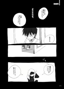Page 91 of Yo ga Akeru Mae ni wa Takusan no Koto ga Atte - preview thumbnail