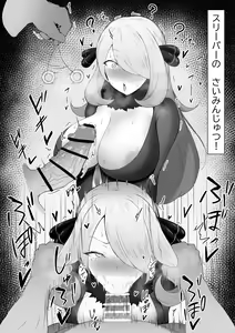 Page 2 of Saimin Shirona-san - preview thumbnail