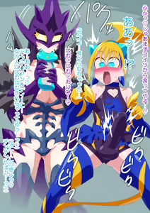 Page 6 of Omorashi Cure Jeanne - preview thumbnail