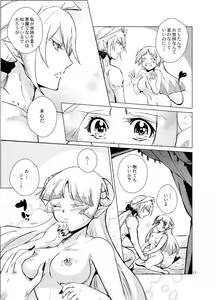 Page 11 of [Träumerei (J.C.T)SuBe Erfahrung(Mairimashita! Iruma-kun) [Sample] - preview thumbnail