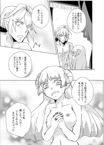 Page 15 of [Träumerei (J.C.T)SuBe Erfahrung(Mairimashita! Iruma-kun) [Sample] - preview thumbnail