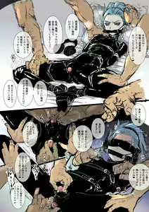 Page 52 of Omae no Chinpo Shiyou Kinshi na? - preview thumbnail
