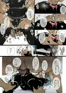 Page 55 of Omae no Chinpo Shiyou Kinshi na? - preview thumbnail