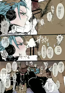 Page 57 of Omae no Chinpo Shiyou Kinshi na? - preview thumbnail