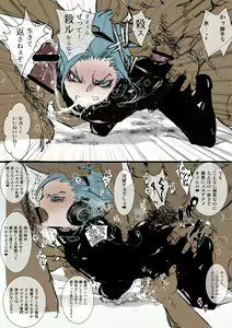 Page 58 of Omae no Chinpo Shiyou Kinshi na? - preview thumbnail