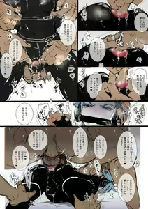 Page 63 of Omae no Chinpo Shiyou Kinshi na? - preview thumbnail