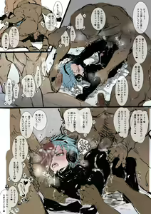 Page 67 of Omae no Chinpo Shiyou Kinshi na? - preview thumbnail