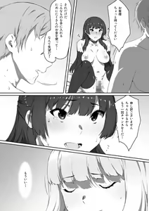 Page 13 of Milk to Honey Ch. 3 - preview thumbnail
