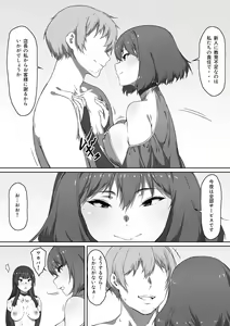 Page 15 of Milk to Honey Ch. 3 - preview thumbnail