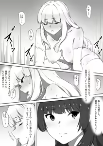 Page 31 of Milk to Honey Ch. 3 - preview thumbnail