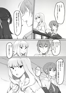 Page 5 of Milk to Honey Ch. 3 - preview thumbnail