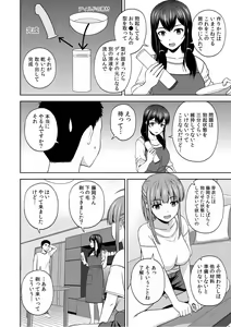 Page 118 of Bijyo Zoroi no Harem Apart ~Sukui no Ecchi de Jinsei Gyakuten~ 01-07 - preview thumbnail