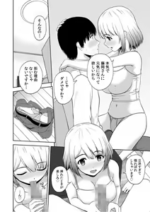 Page 16 of Bijyo Zoroi no Harem Apart ~Sukui no Ecchi de Jinsei Gyakuten~ 01-07 - preview thumbnail