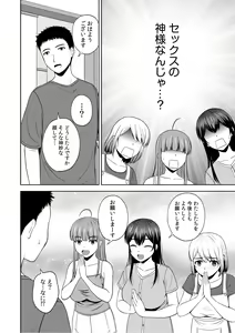 Page 161 of Bijyo Zoroi no Harem Apart ~Sukui no Ecchi de Jinsei Gyakuten~ 01-07 - preview thumbnail