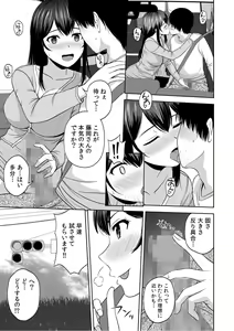 Page 67 of Bijyo Zoroi no Harem Apart ~Sukui no Ecchi de Jinsei Gyakuten~ 01-07 - preview thumbnail