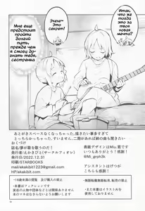 Page 25 of Yume ga Uta o Utau no da! | Мечты создают песни! - preview thumbnail