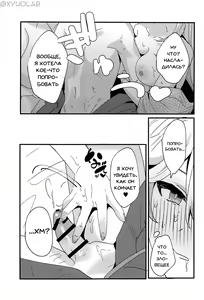 Page 24 of Inazuma Shippori Onsen Kyuuka | Отпуск на горячих источниках Инадзумы - preview thumbnail