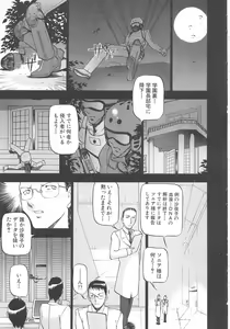 Page 137 of Midara no Houteishiki: The Equation of the Immoral - preview thumbnail