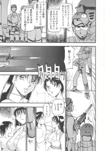 Page 151 of Midara no Houteishiki: The Equation of the Immoral - preview thumbnail