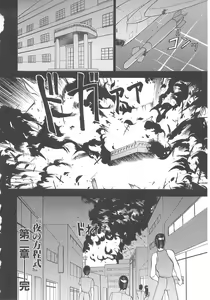 Page 156 of Midara no Houteishiki: The Equation of the Immoral - preview thumbnail