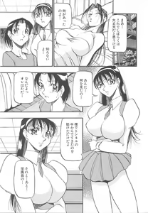Page 29 of Midara no Houteishiki: The Equation of the Immoral - preview thumbnail