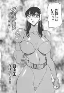 Page 44 of Midara no Houteishiki: The Equation of the Immoral - preview thumbnail