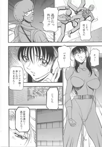 Page 46 of Midara no Houteishiki: The Equation of the Immoral - preview thumbnail