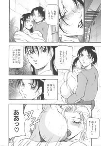 Page 50 of Midara no Houteishiki: The Equation of the Immoral - preview thumbnail