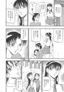 Page 54 of Midara no Houteishiki: The Equation of the Immoral - preview thumbnail