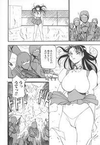 Page 56 of Midara no Houteishiki: The Equation of the Immoral - preview thumbnail