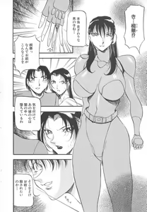 Page 60 of Midara no Houteishiki: The Equation of the Immoral - preview thumbnail