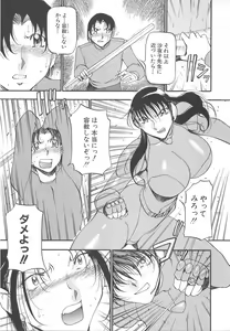 Page 61 of Midara no Houteishiki: The Equation of the Immoral - preview thumbnail