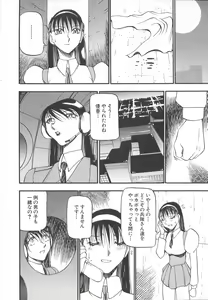 Page 64 of Midara no Houteishiki: The Equation of the Immoral - preview thumbnail