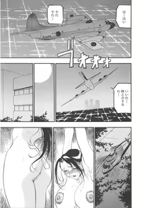Page 65 of Midara no Houteishiki: The Equation of the Immoral - preview thumbnail