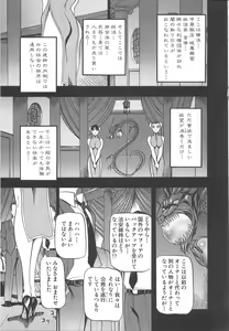 Page 81 of Midara no Houteishiki: The Equation of the Immoral - preview thumbnail