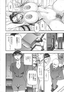 Page 96 of Midara no Houteishiki: The Equation of the Immoral - preview thumbnail