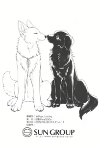 Page 31 of Hakoniwa Jealousy | 모형 정원 질투 - preview thumbnail