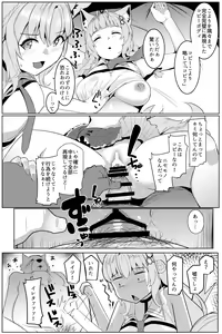 Page 8 of Pink Iro no Kenkyuu - preview thumbnail
