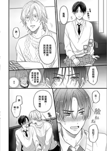 Page 8 of Idol-sama ga Real Koi Suruna 2 | 与偶像大人成为了真正的恋人 2 Ch. 7 - preview thumbnail