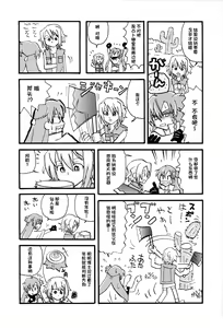 Page 17 of Minamikaze no Yukue | 南风下一站 - preview thumbnail
