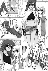 Page 3 of Minamikaze no Yukue | 南风下一站 - preview thumbnail