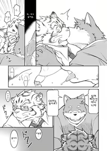 Page 7 of Bokutachi Sakuranbo | 우리들의 체리 - preview thumbnail