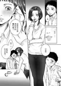 Page 12 of Tonari no Bijin Oba-san to Ecchi na Kankei - preview thumbnail