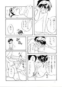 Page 11 of Shimoroshi - preview thumbnail